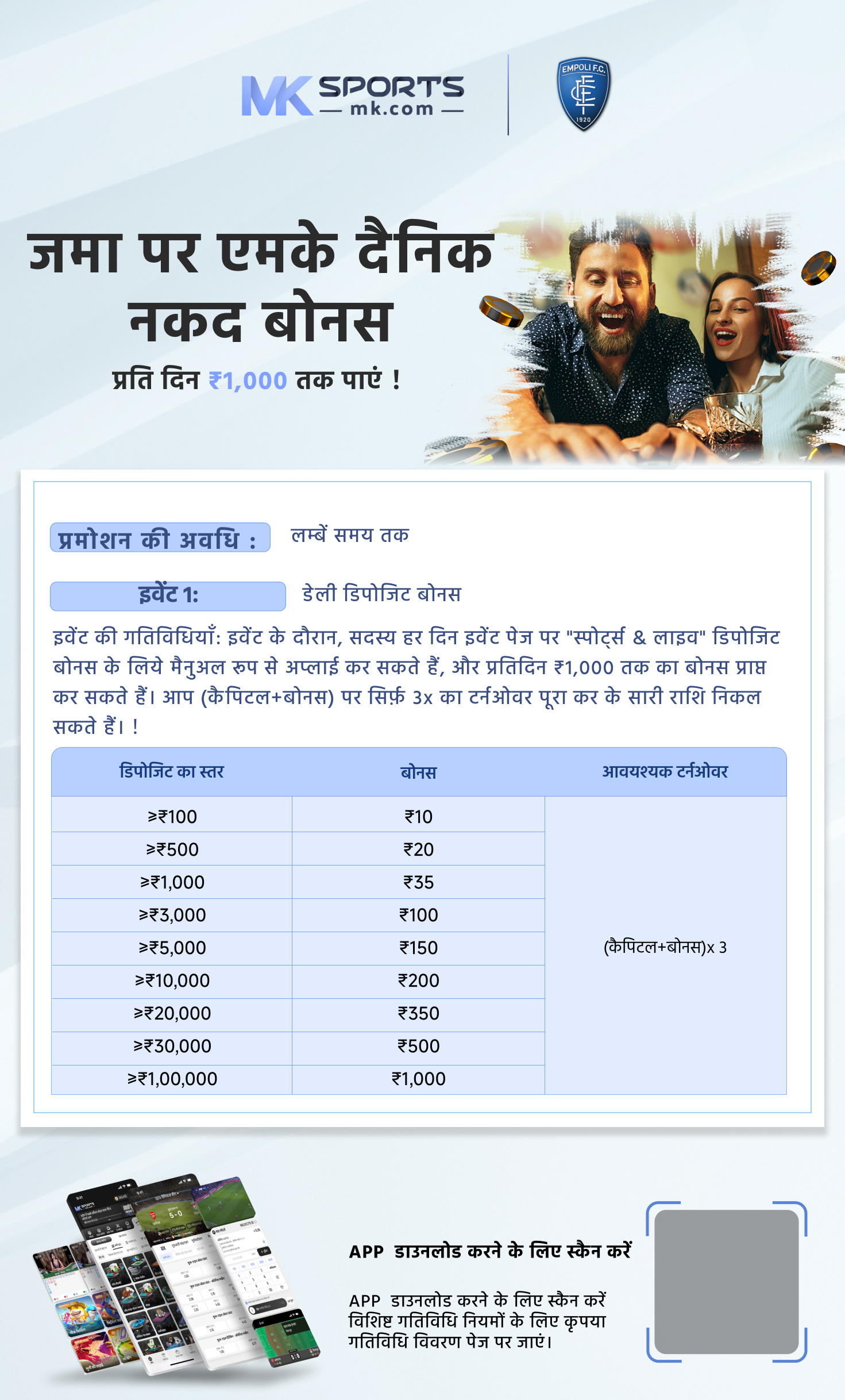 Progressive Hot Seat Cash Drawings