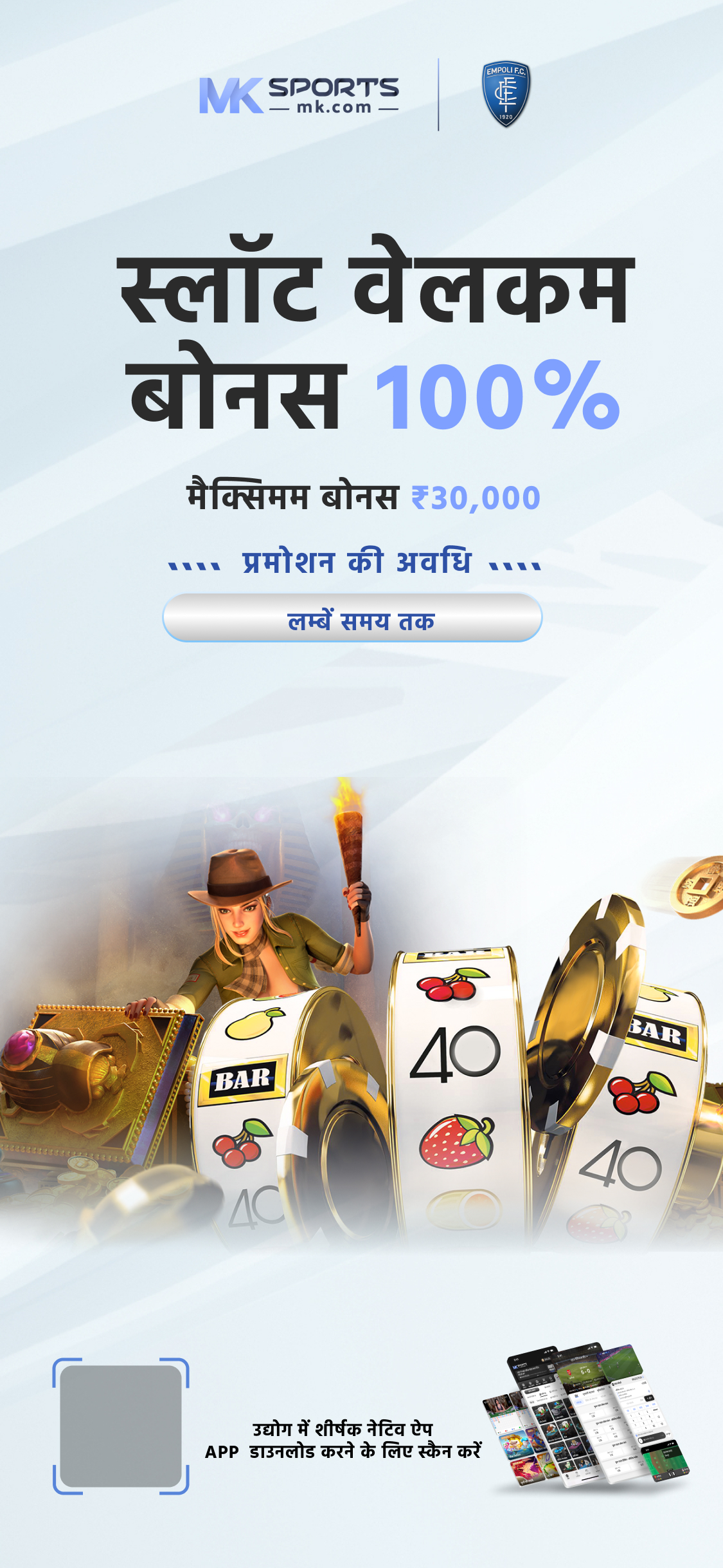 dedicated slot meaning in hindi