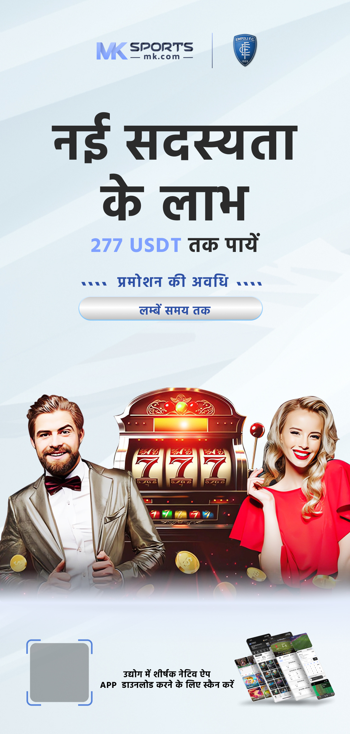 sadarem slot booking application