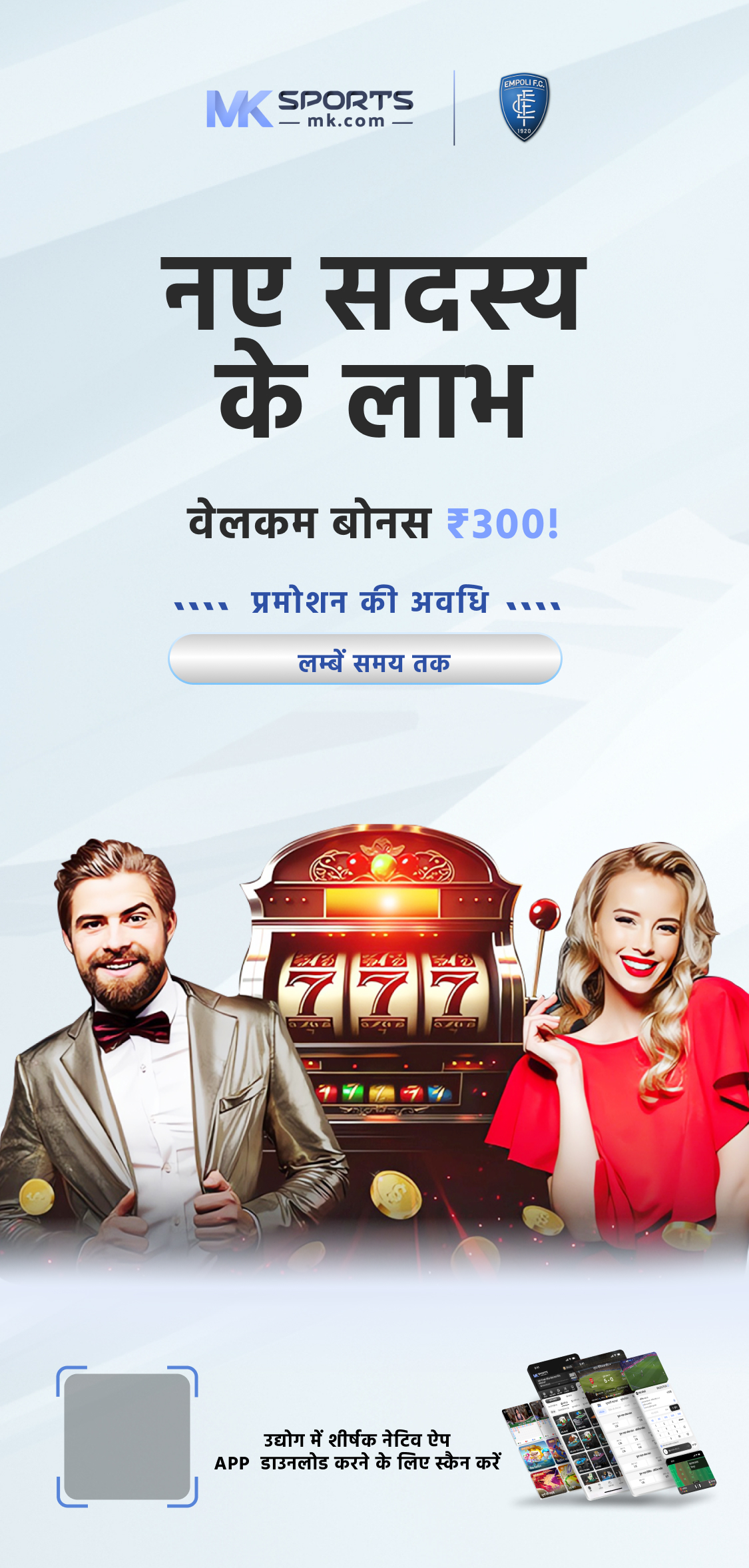 sadarem slot booking online